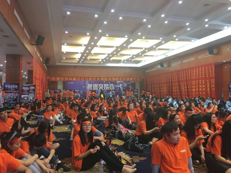 廣州駿業(yè)包裝參加數據突圍戰(zhàn)現場圖2