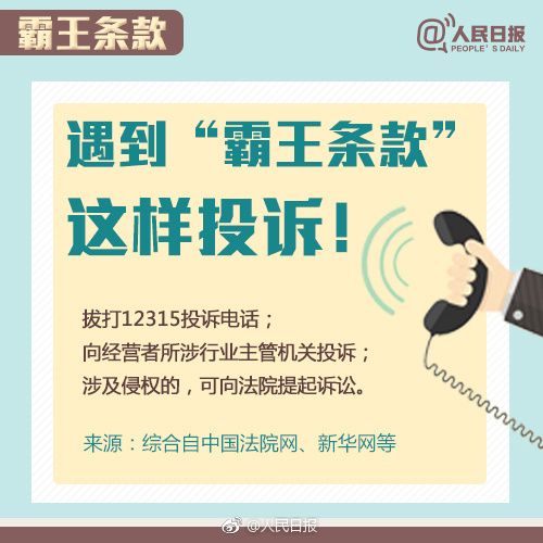 借著315之際，廣州的吊牌廠給你掃盲告訴你什么是兜底條款